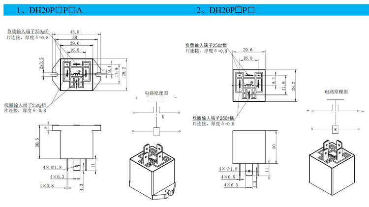 DH20直流高壓接觸器